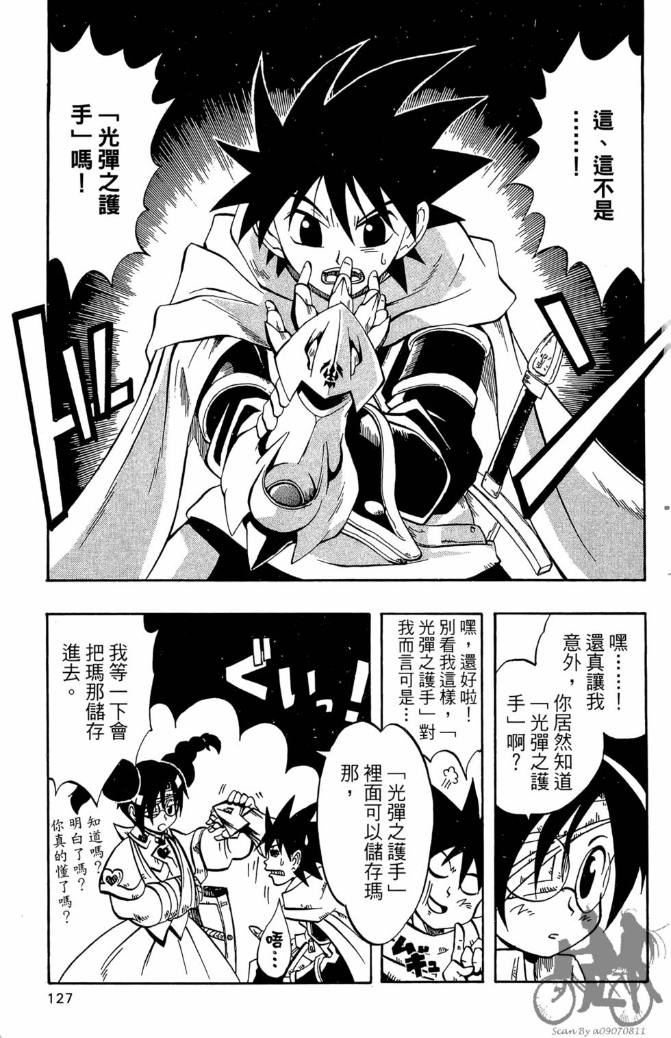 第124页