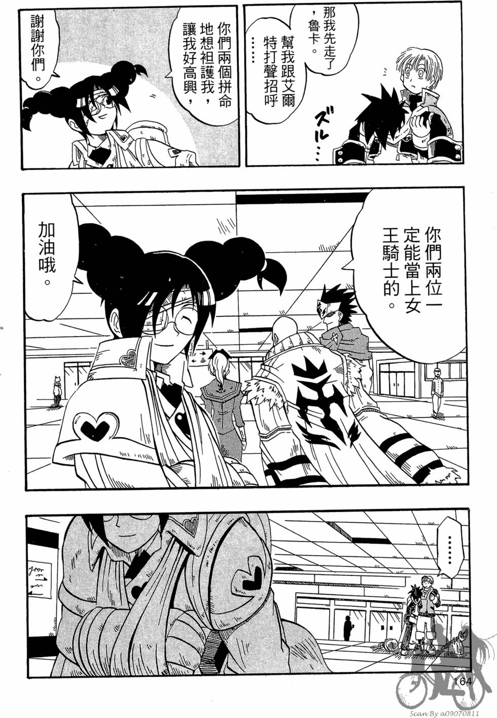 第161页