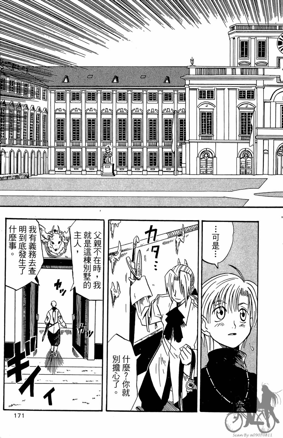 第168页