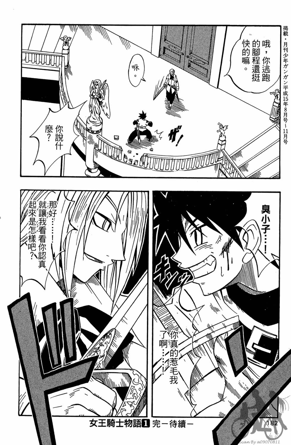 第179页