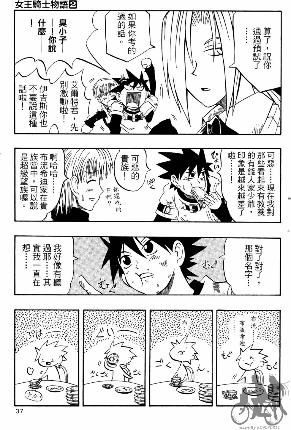第34页