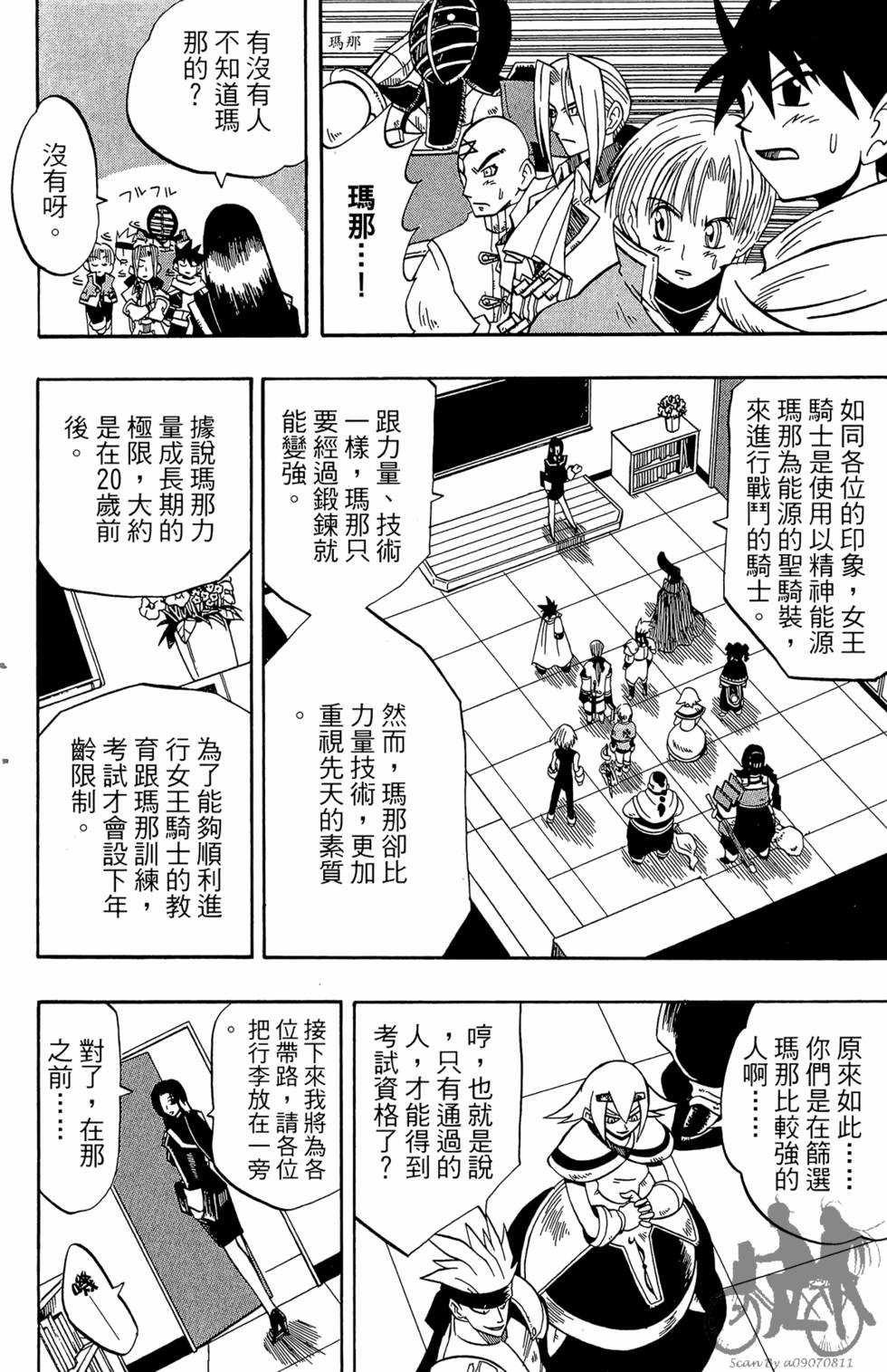 第61页