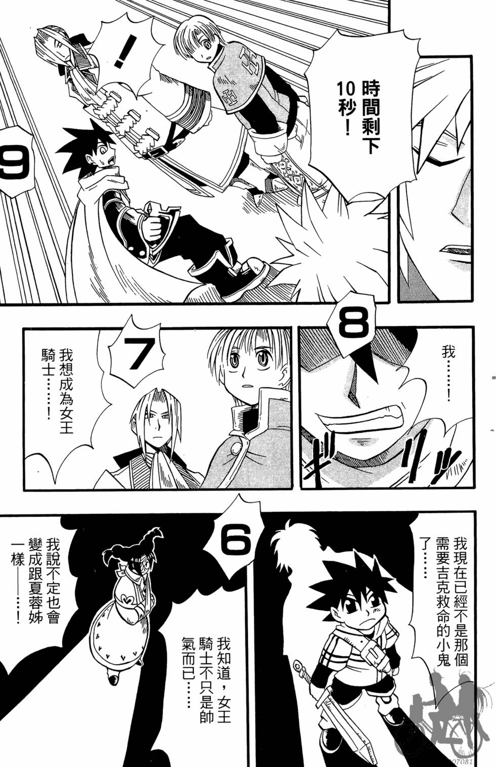 第88页