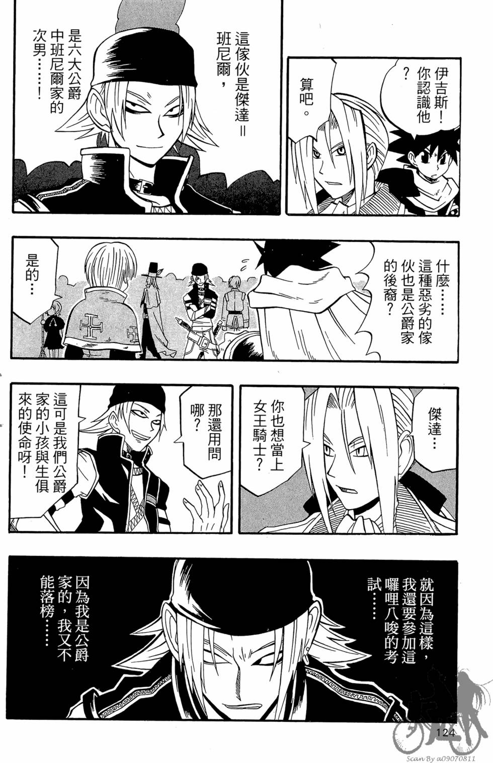 第121页