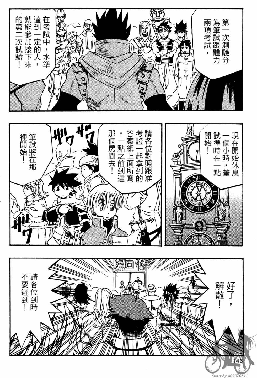 第143页