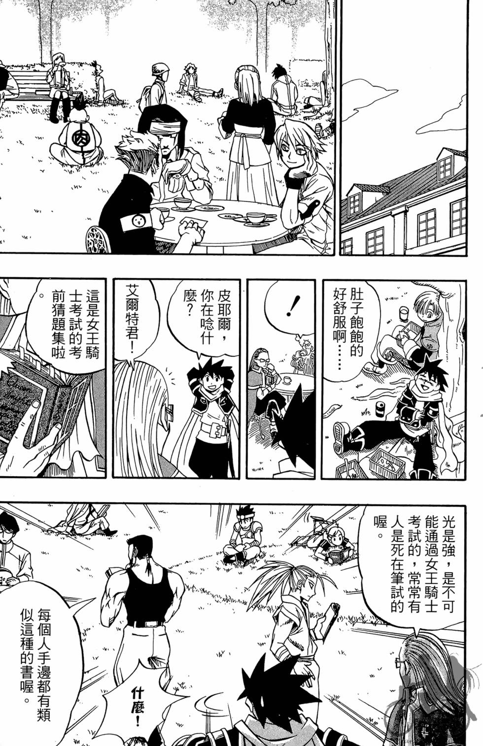 第144页