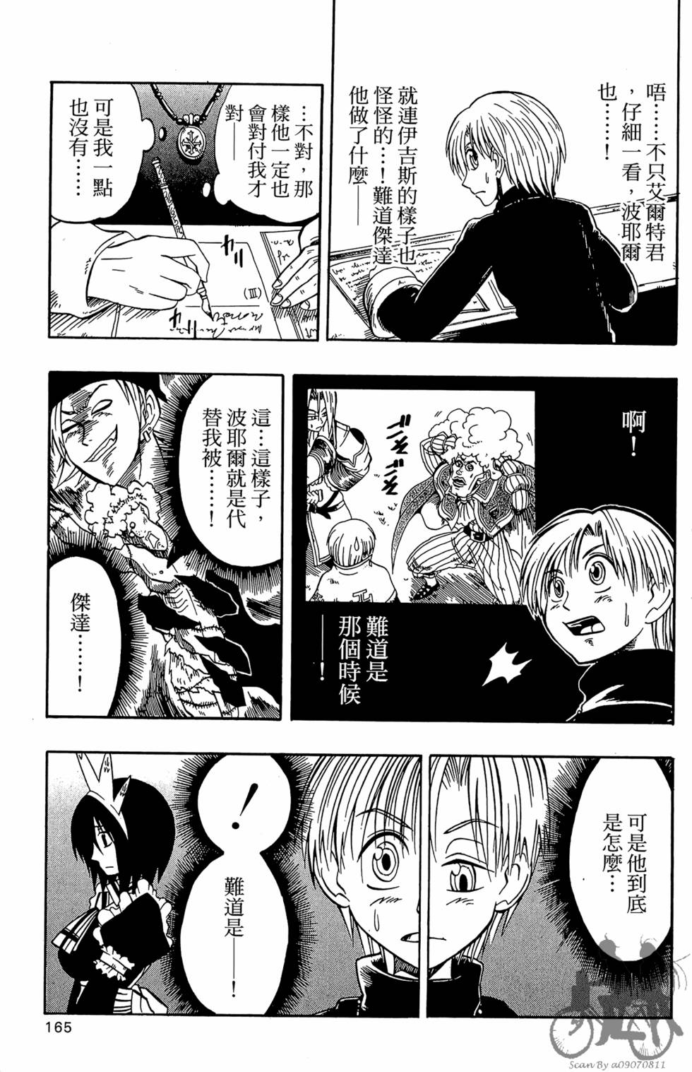 第162页