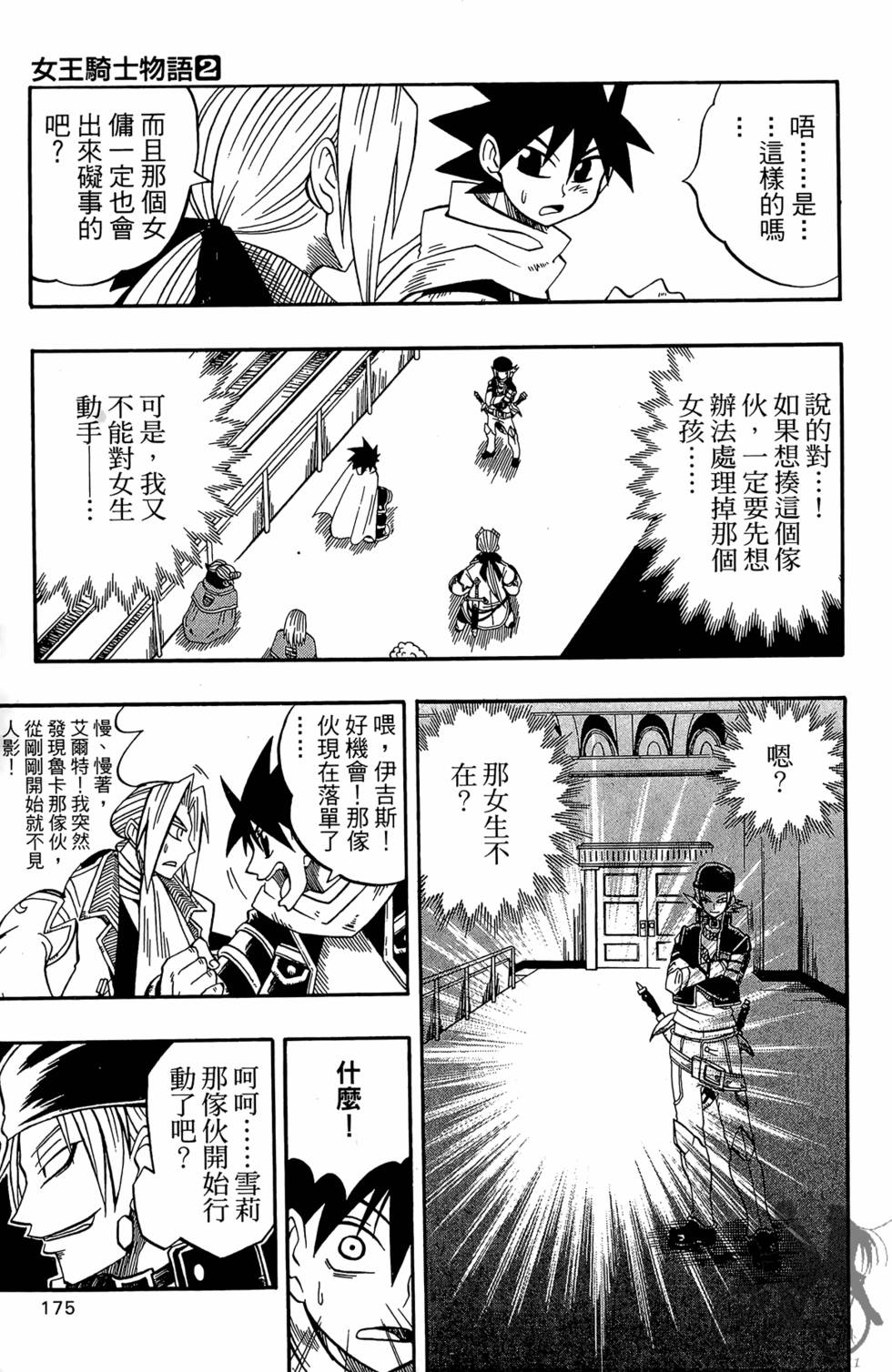 第172页