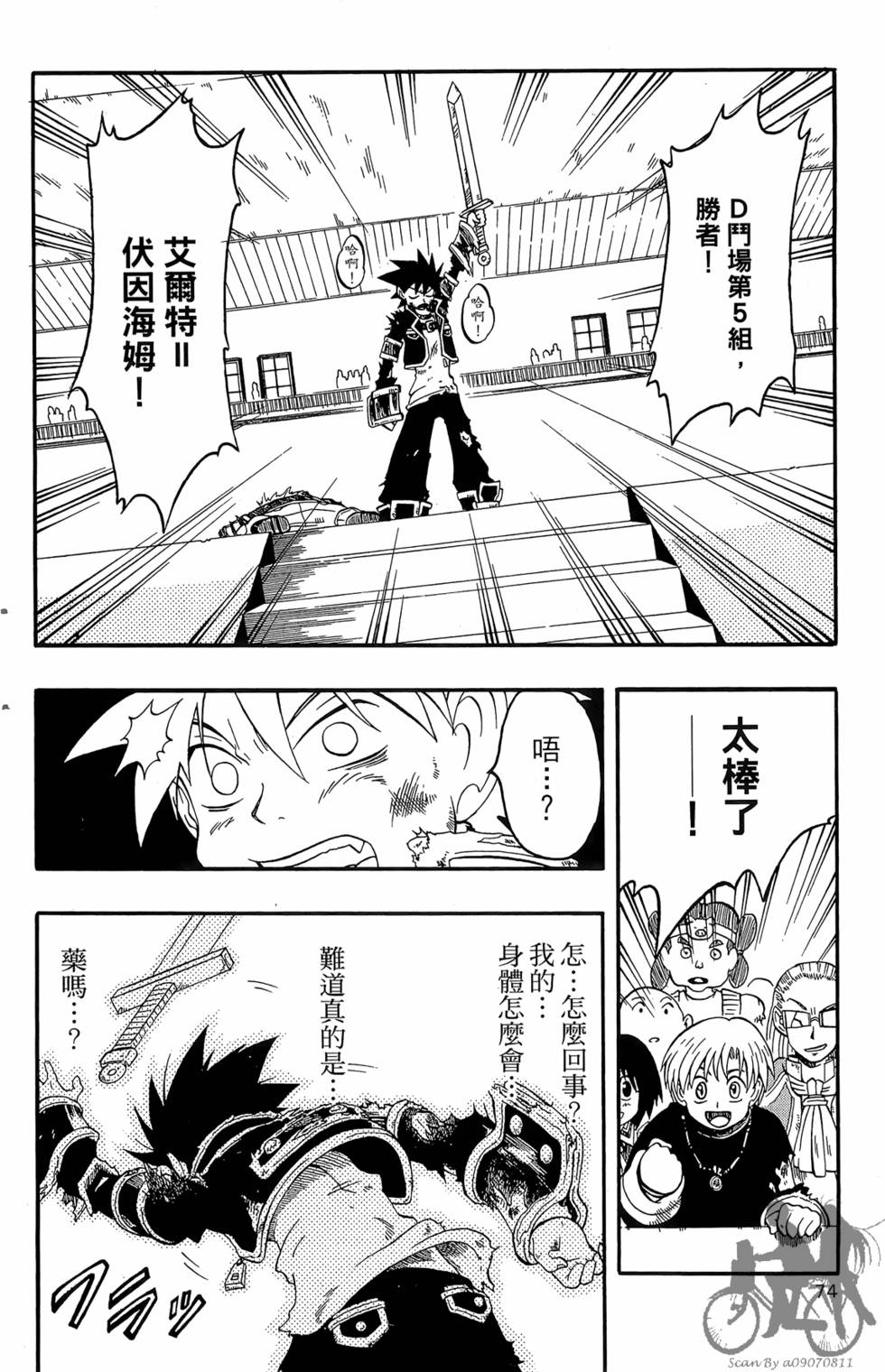 第73页