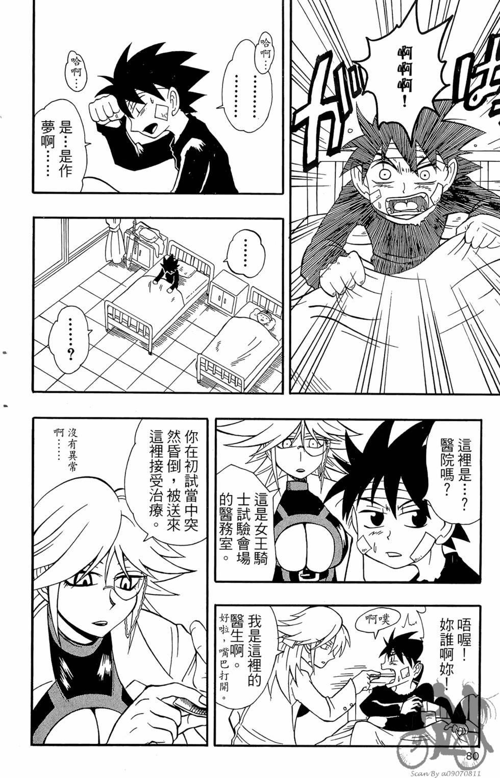 第79页