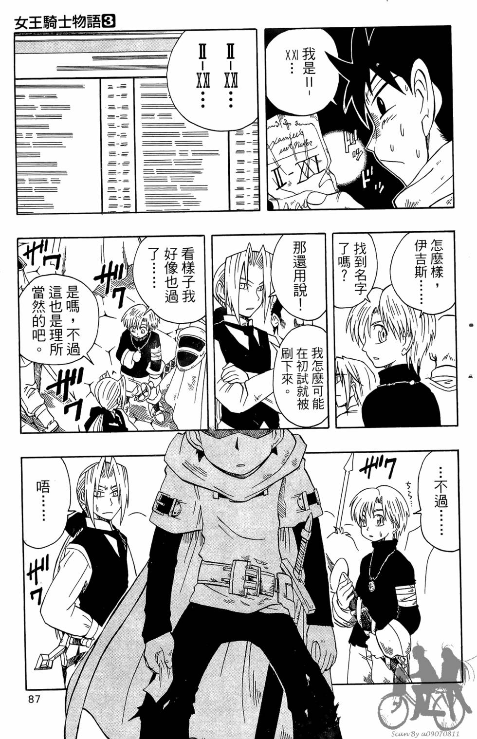 第86页