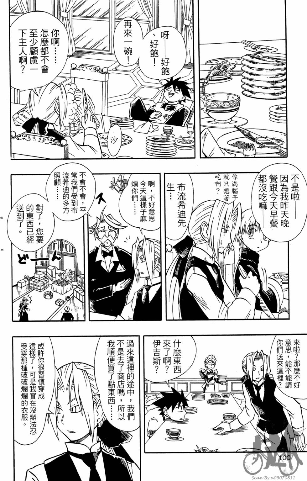 第99页