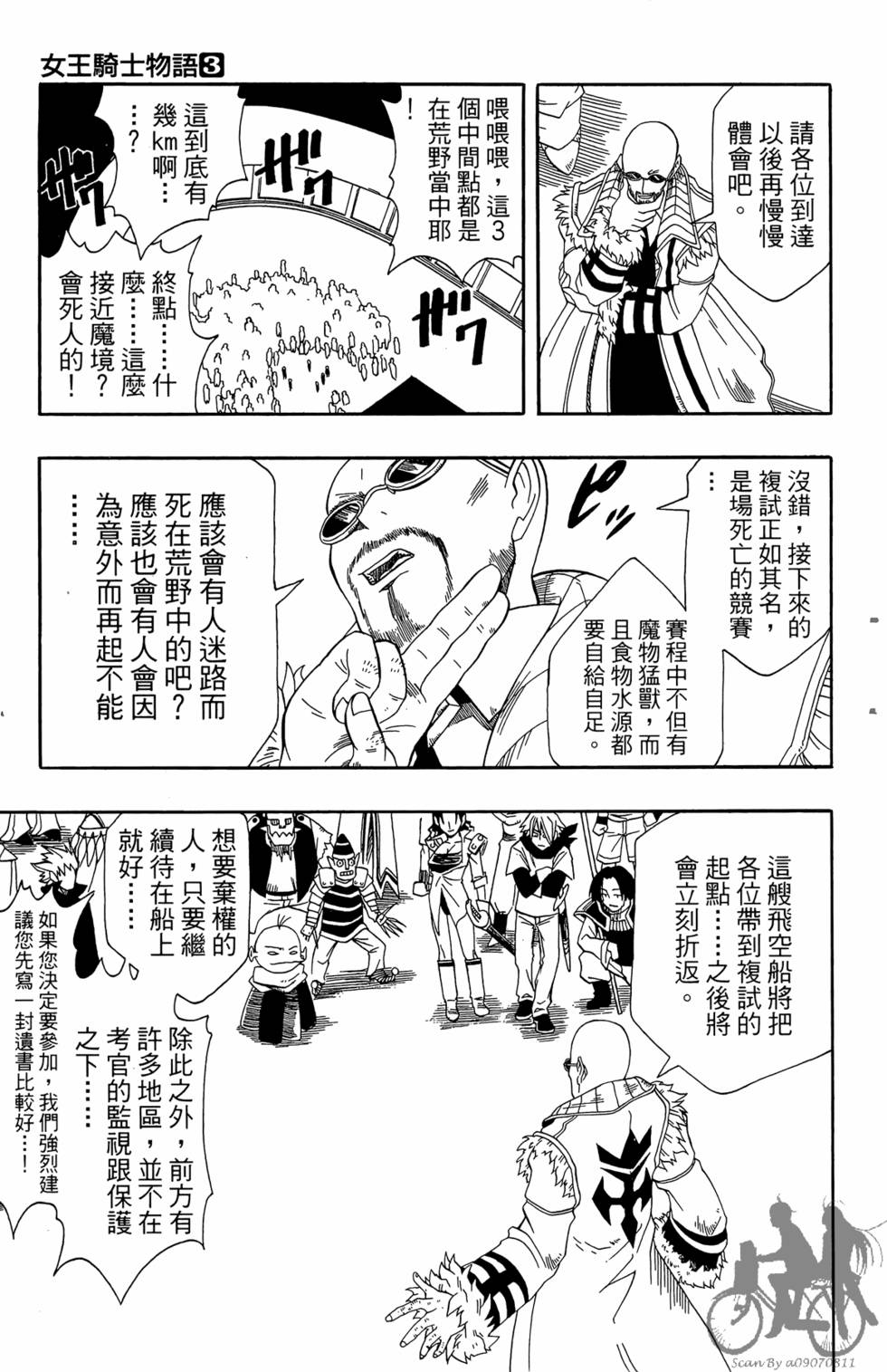 第110页