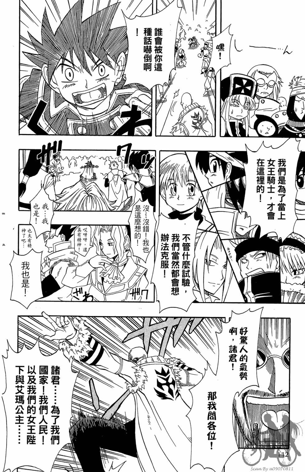 第111页