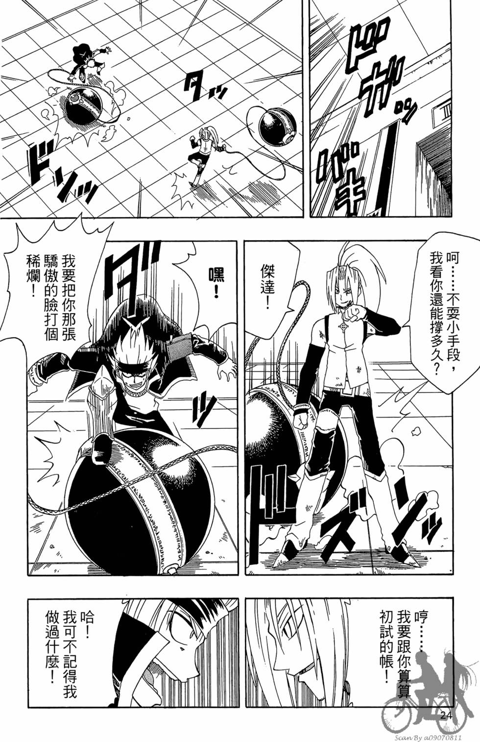 第23页
