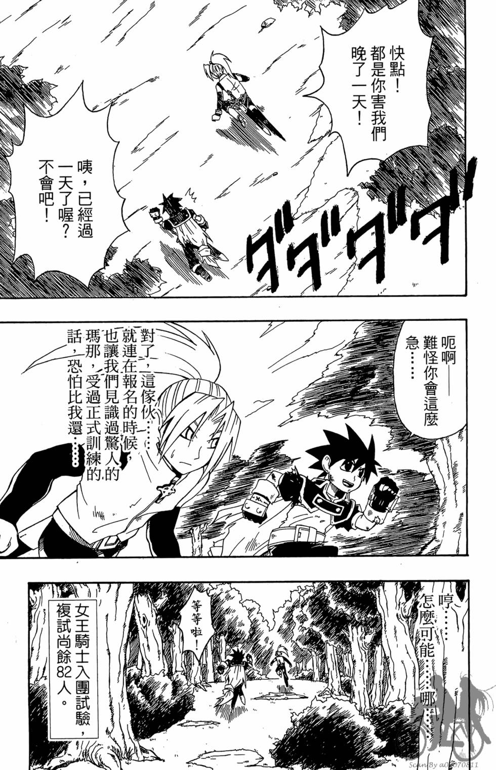 第77页