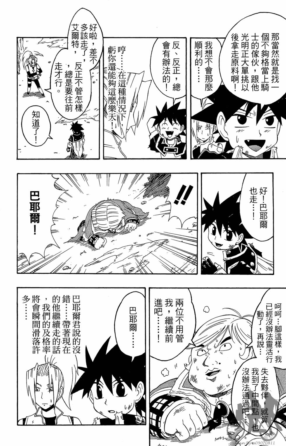 第91页