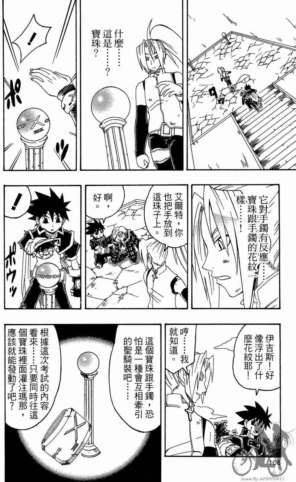 第105页