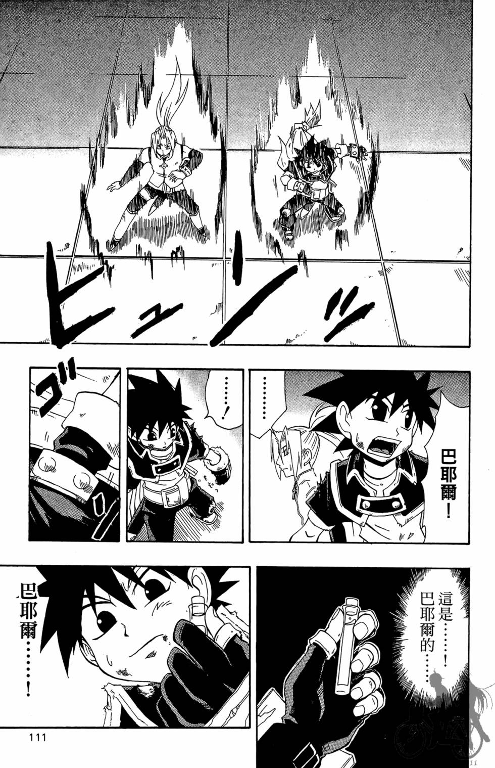 第110页