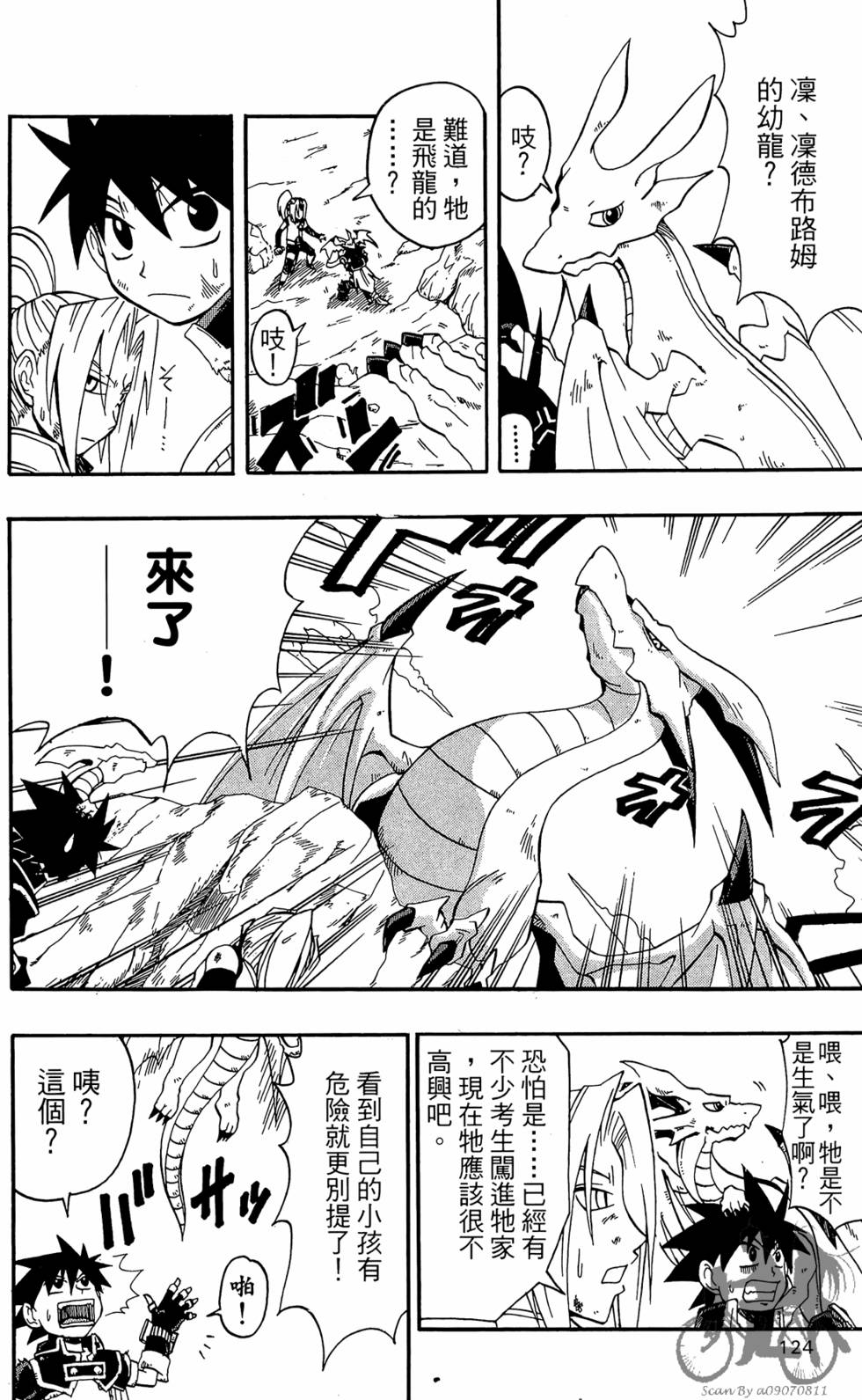 第123页