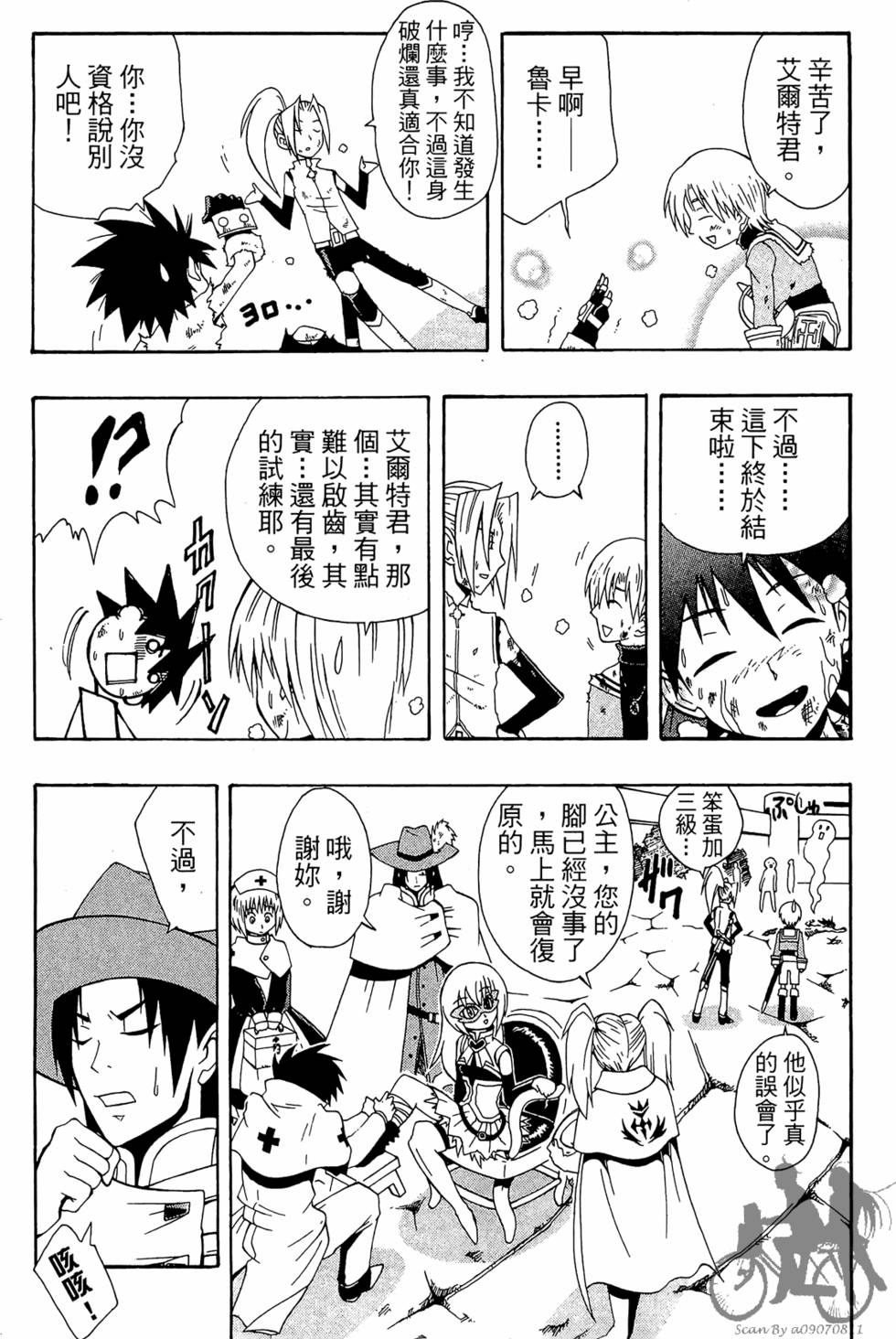 第8页