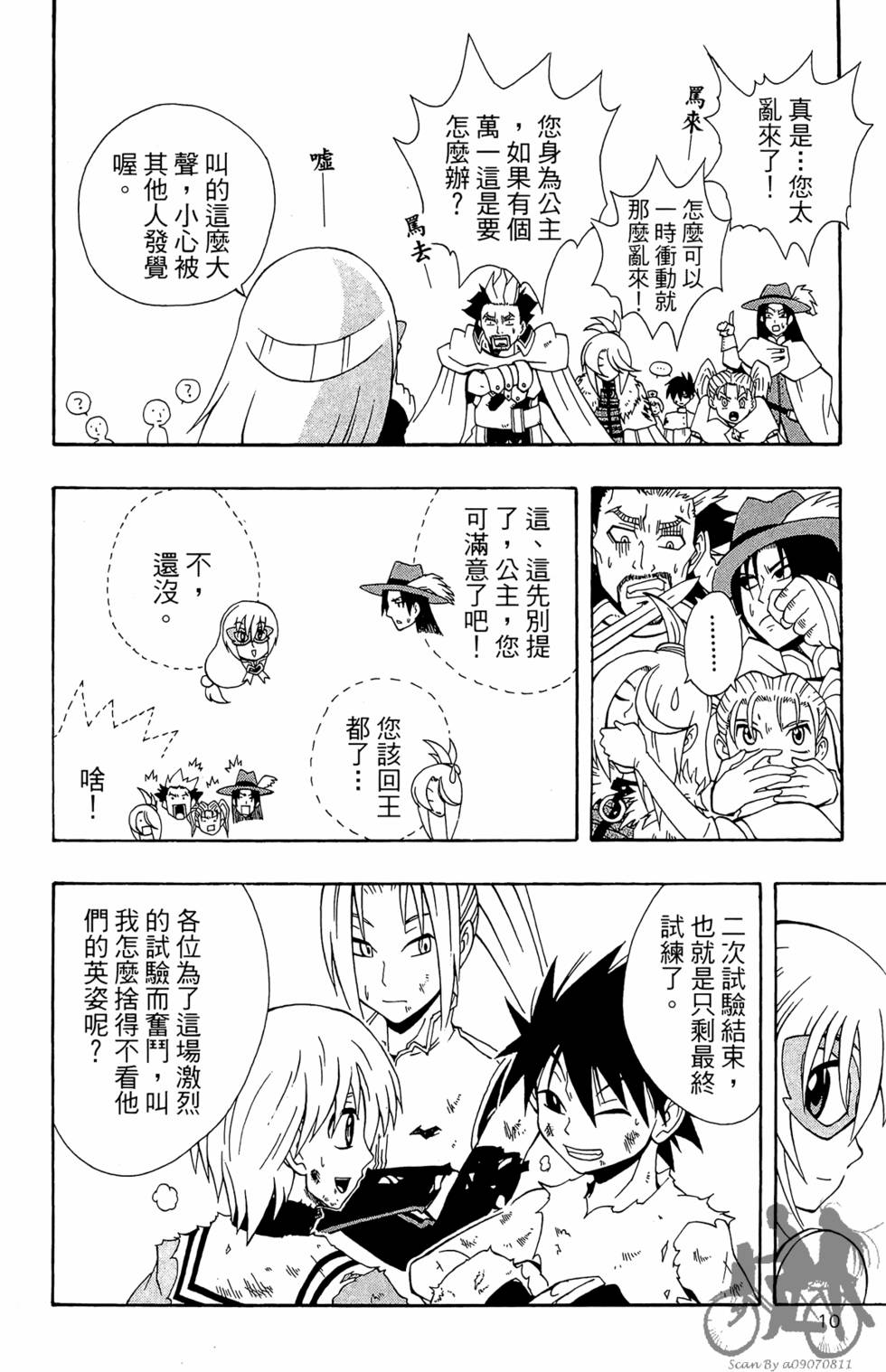 第9页