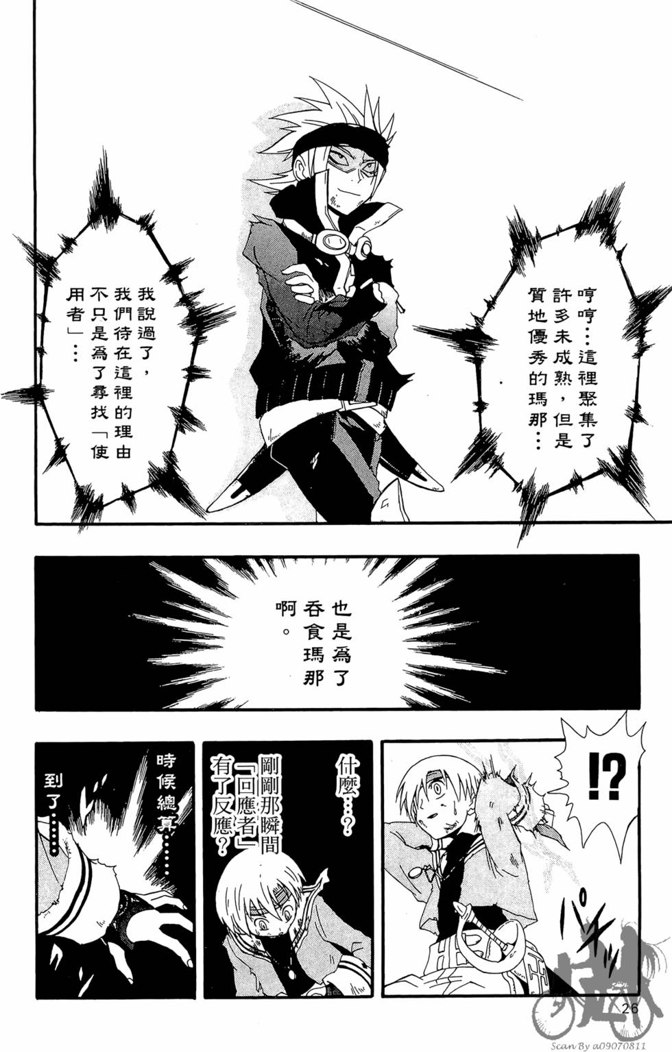 第25页