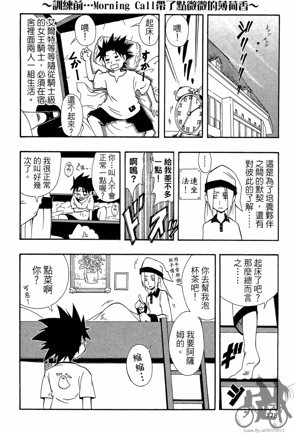 第177页