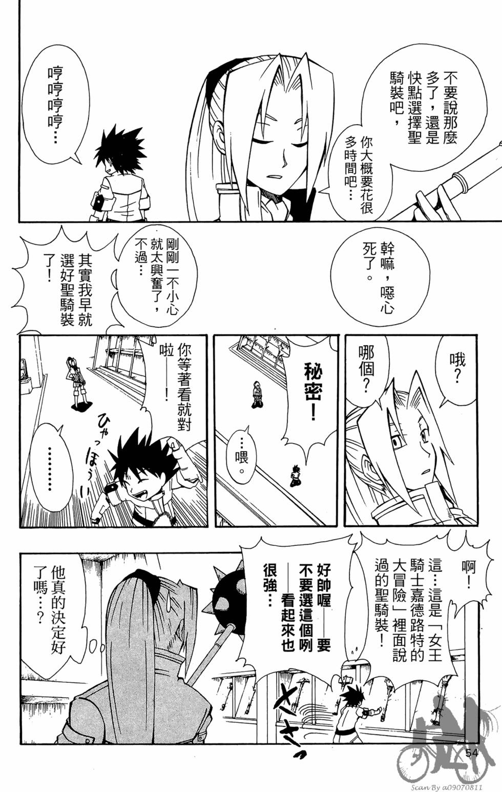 第53页