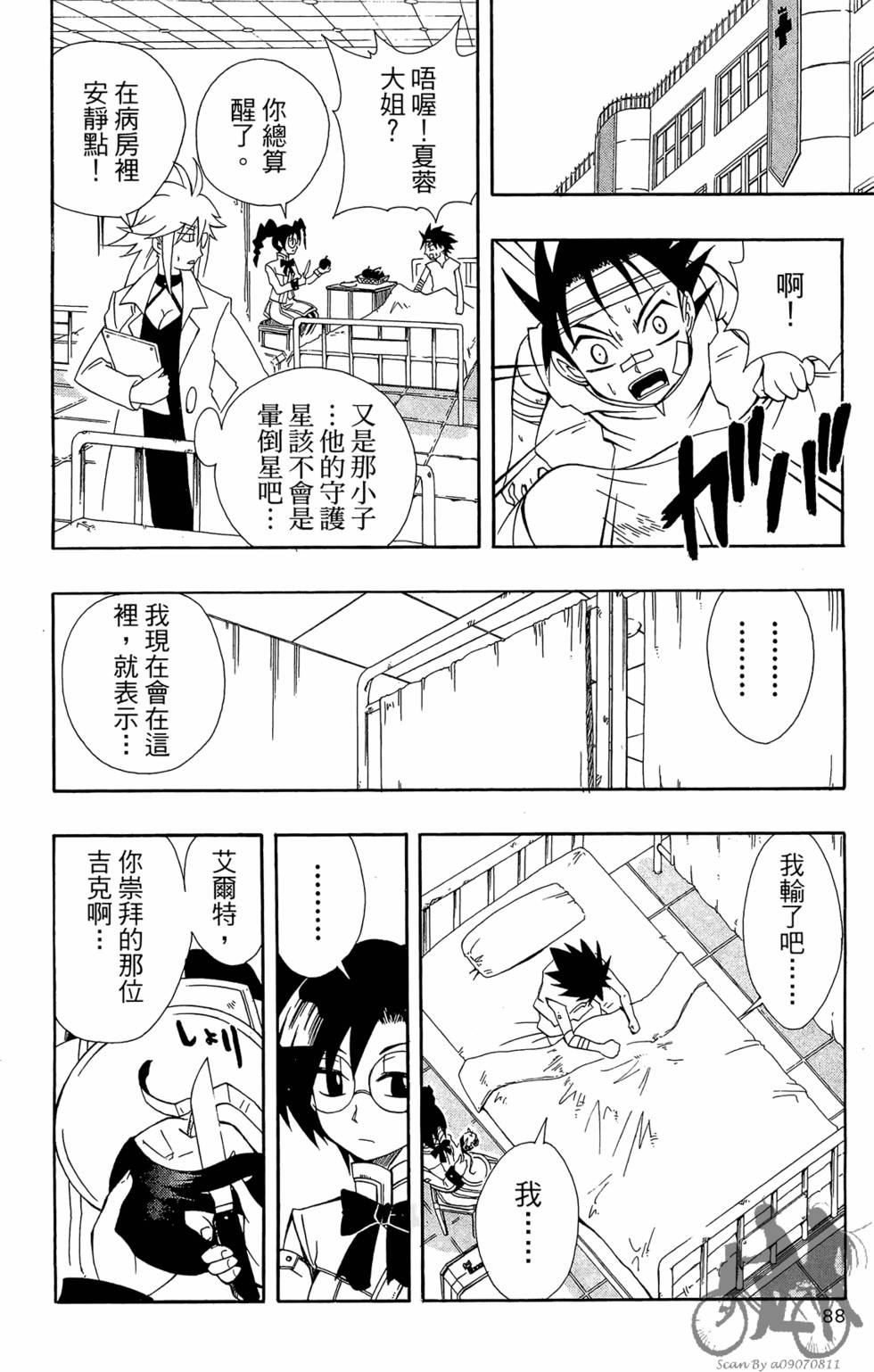 第87页