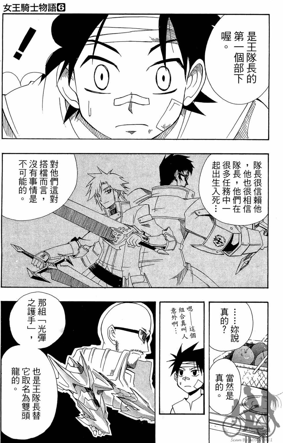 第88页