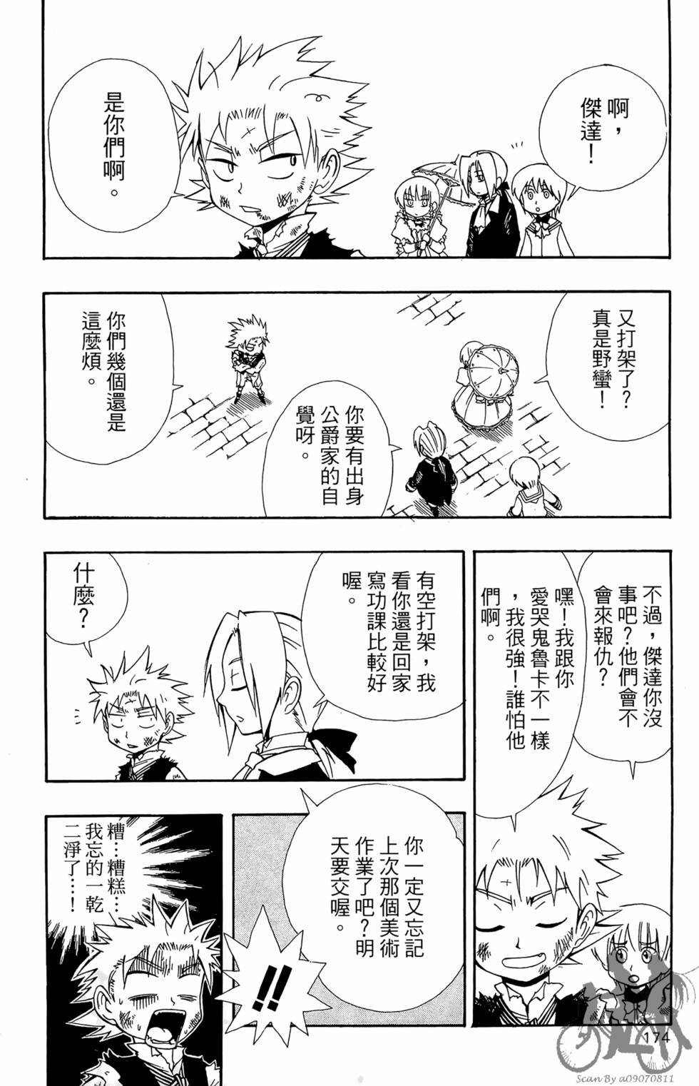 第173页