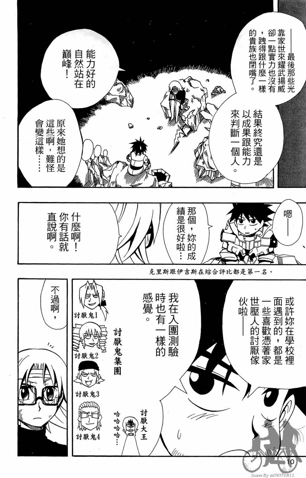 第9页