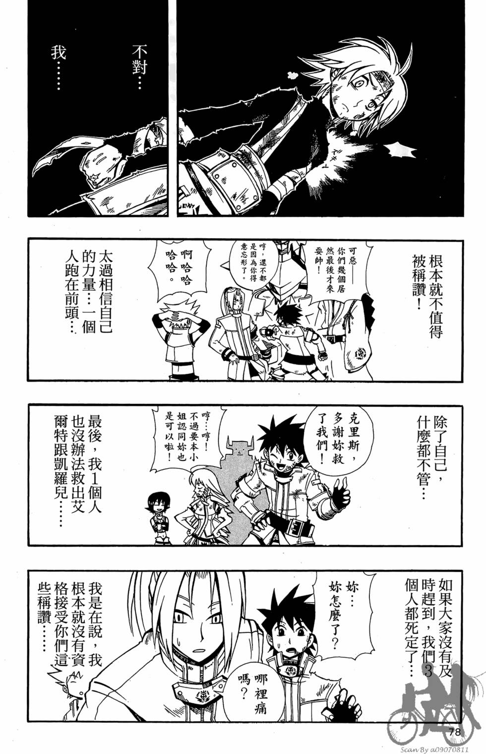 第77页