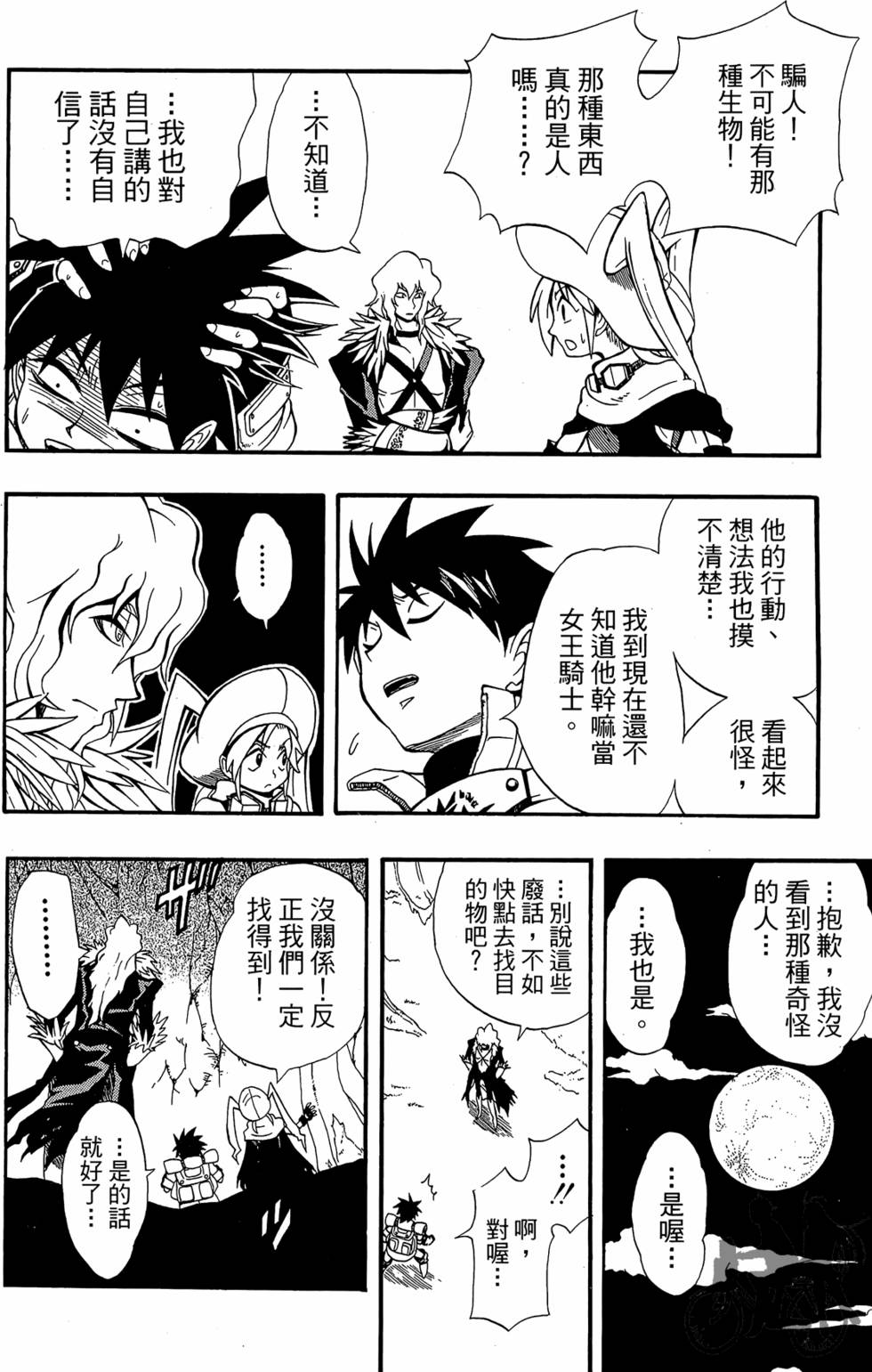 第99页