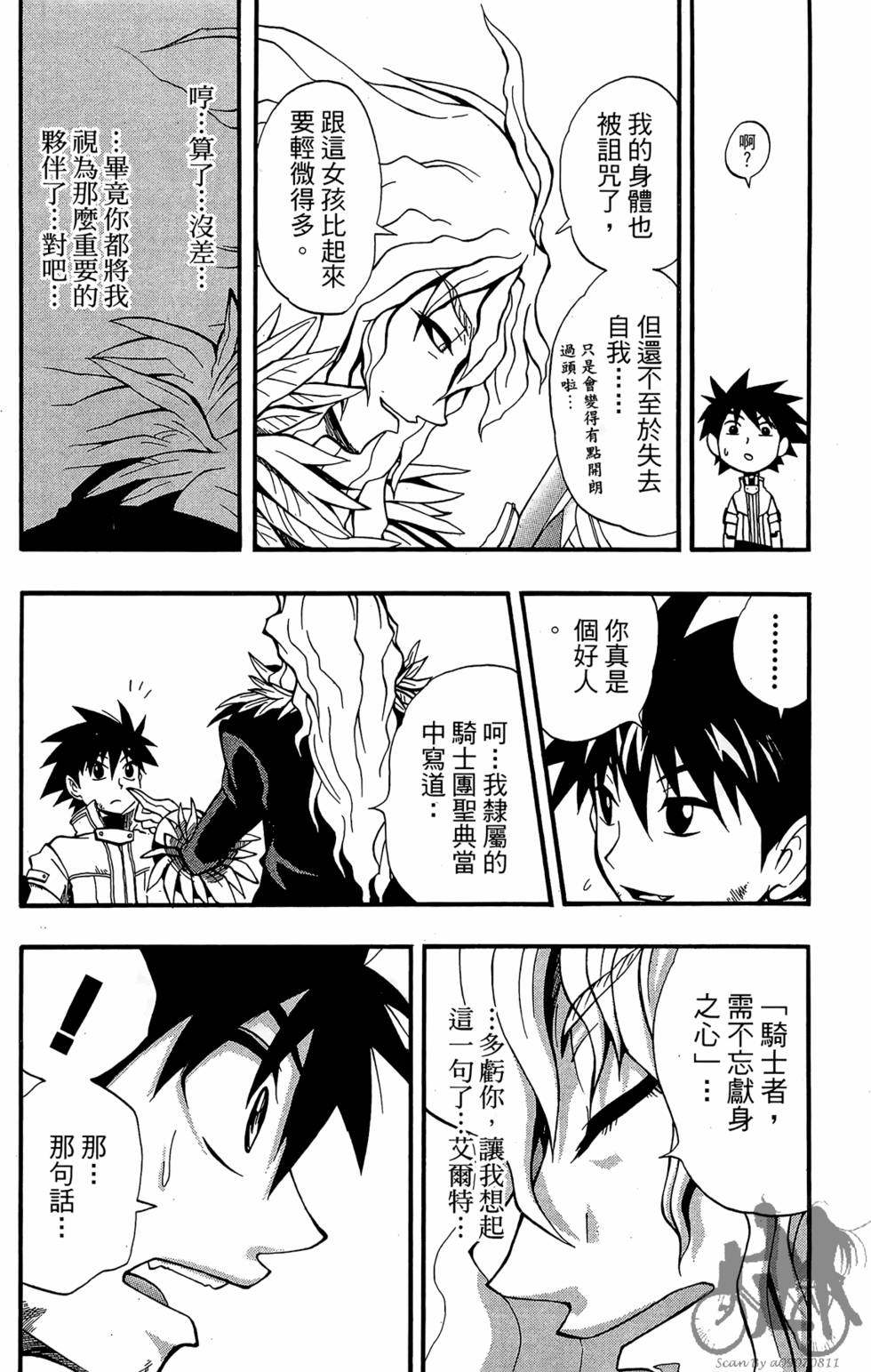 第121页