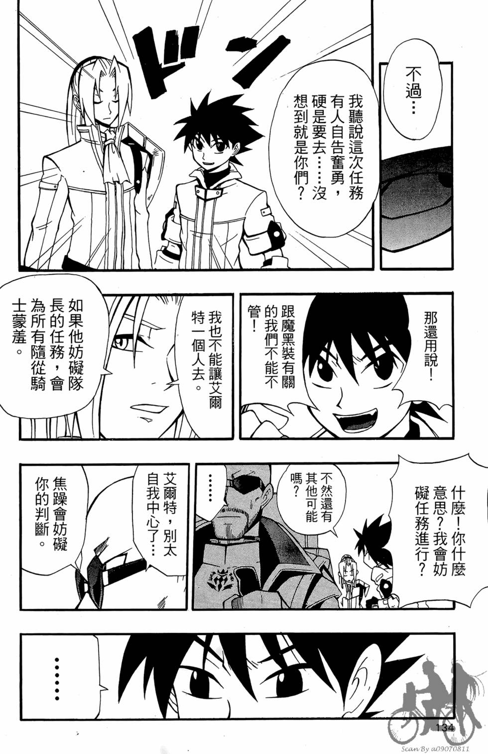 第133页