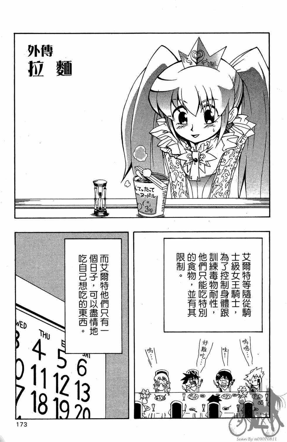 第172页