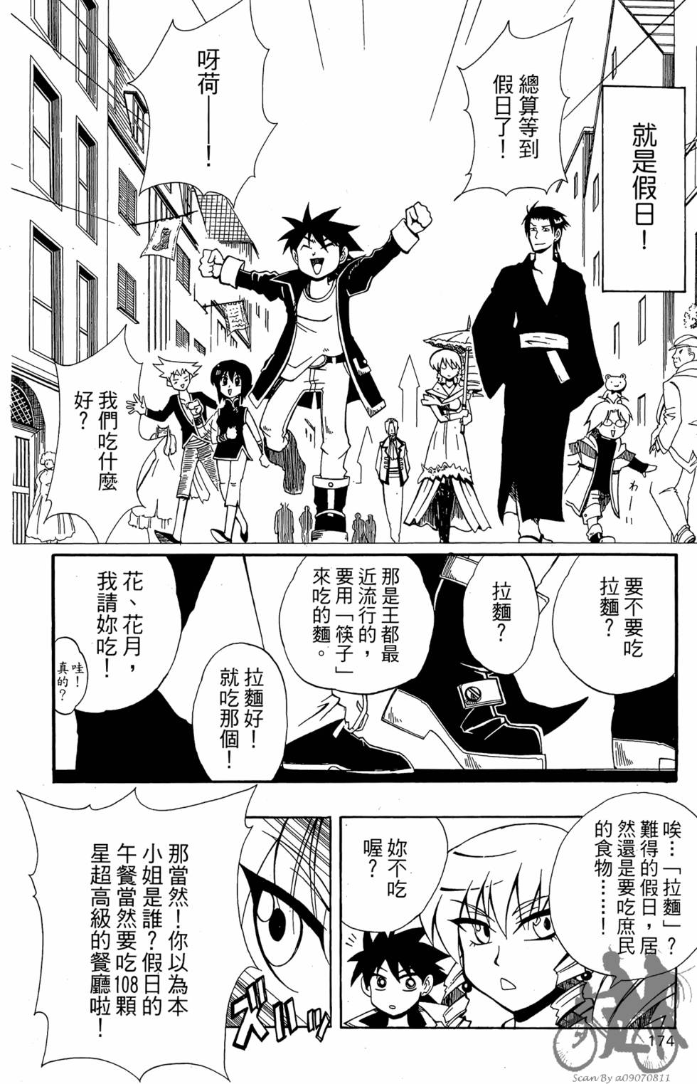 第173页