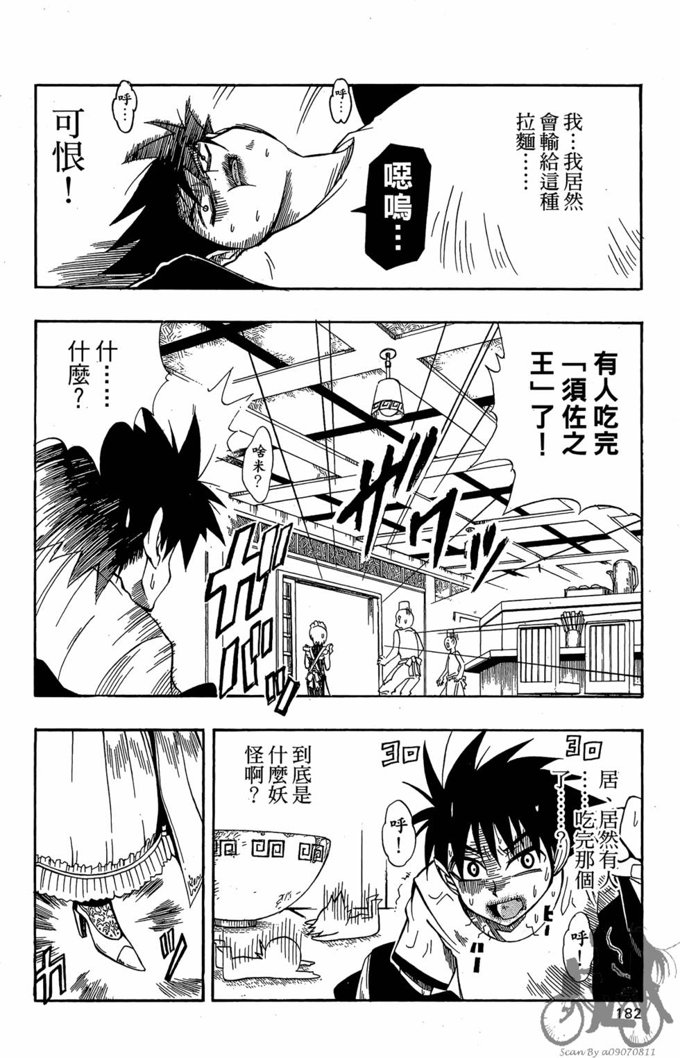 第181页