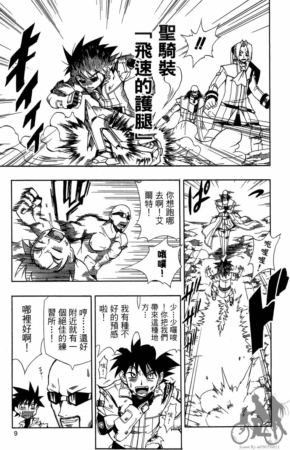 第8页
