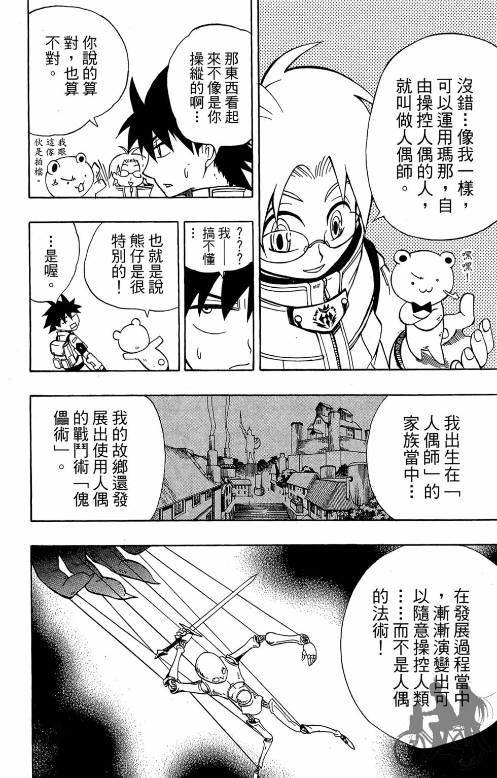 第103页