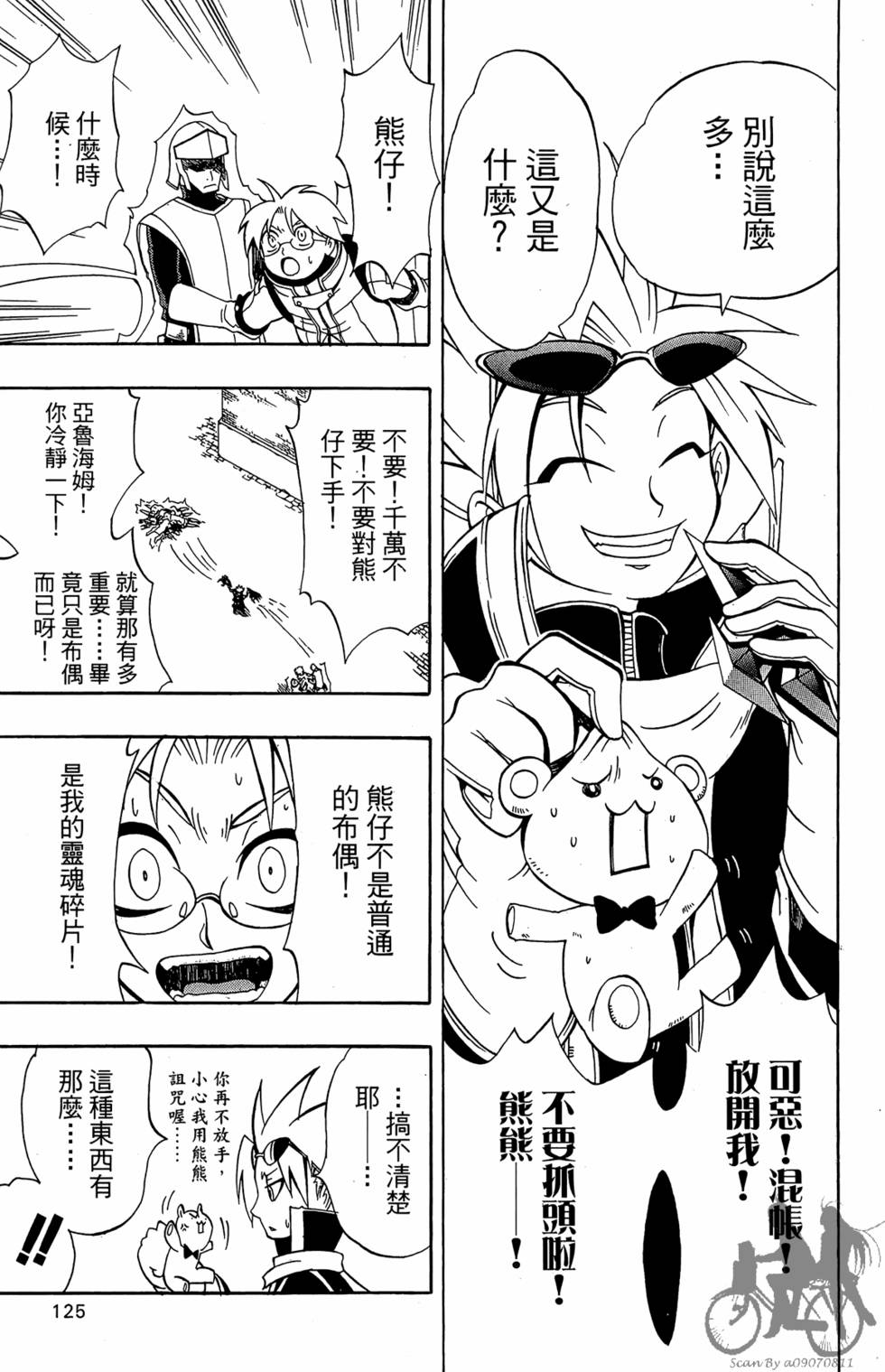 第124页