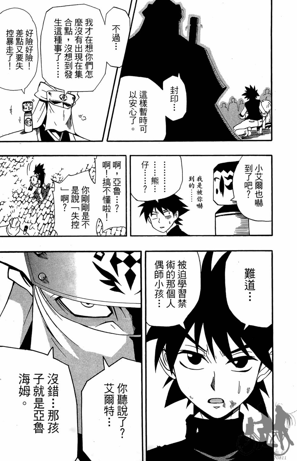 第138页