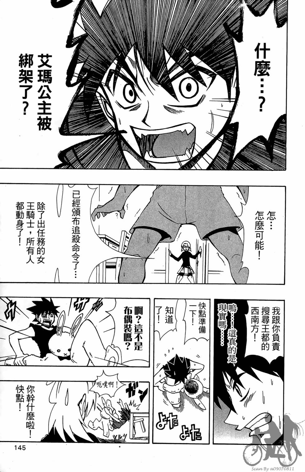 第144页