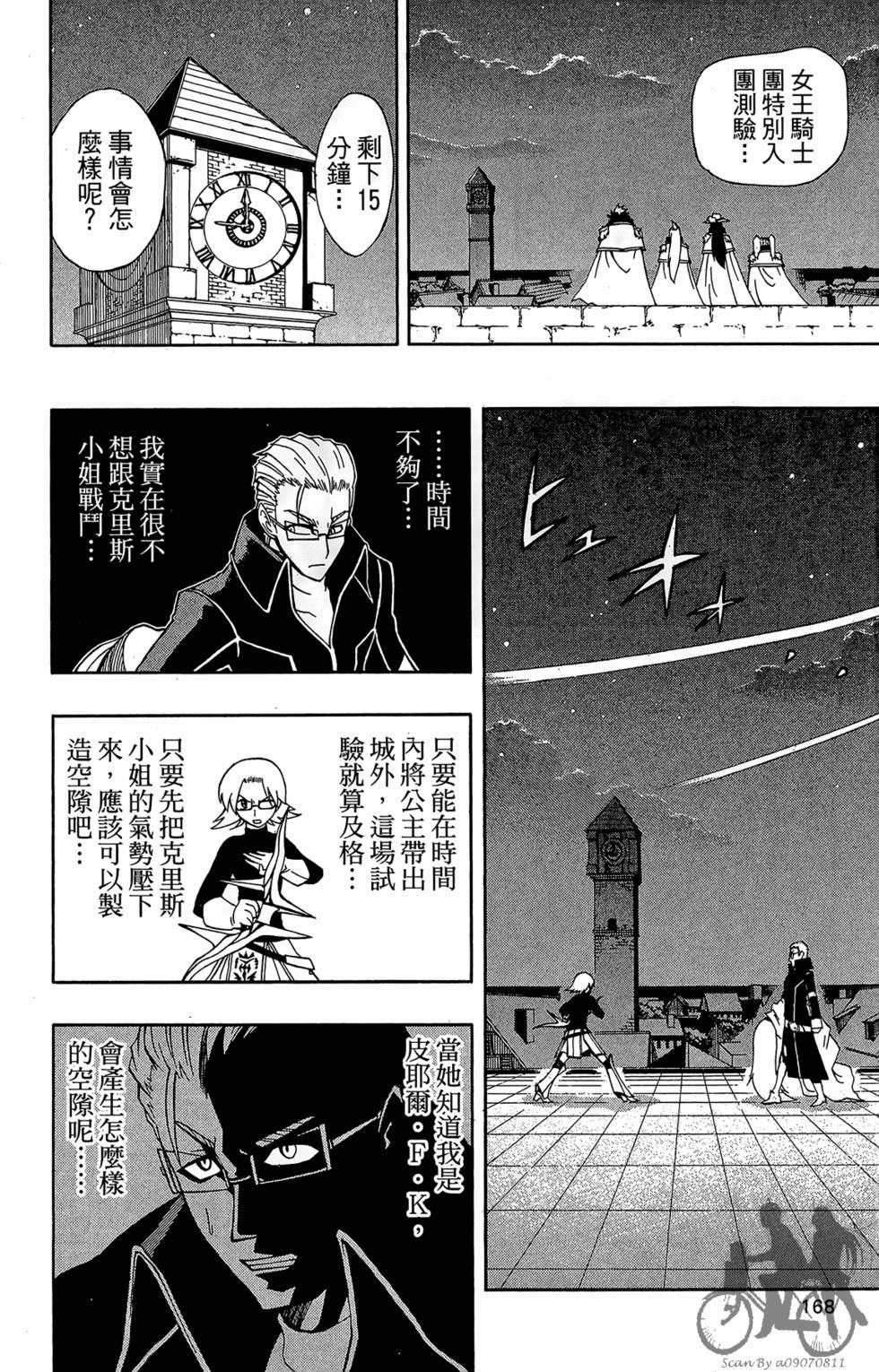 第167页