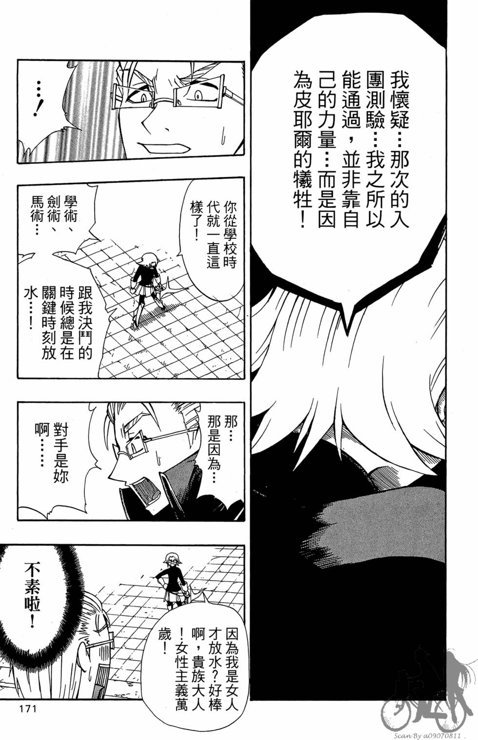 第170页