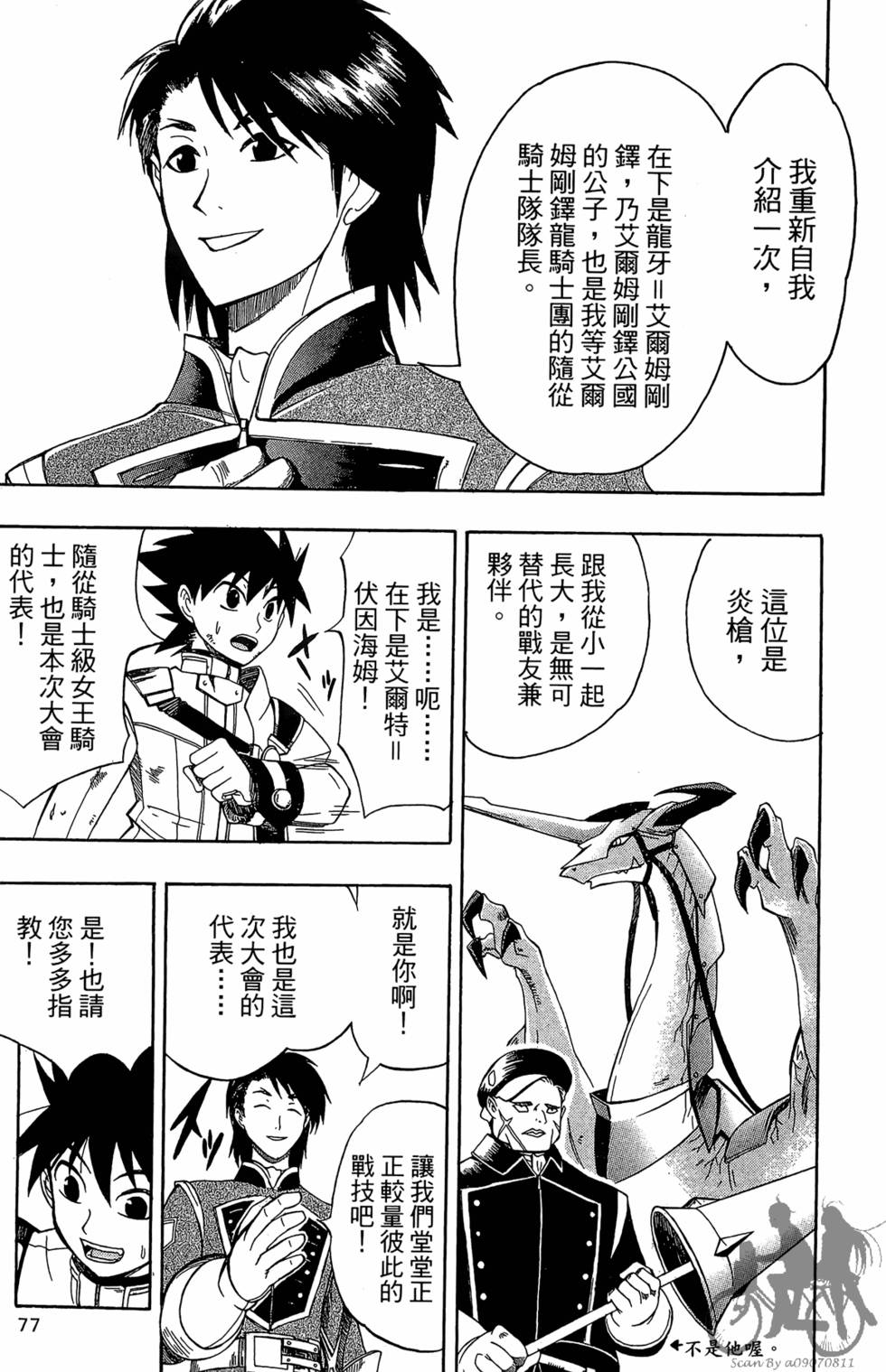 第76页