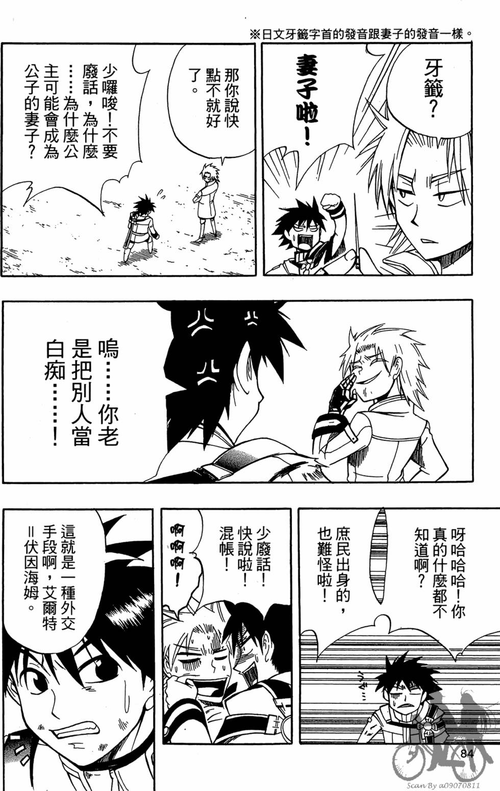 第83页