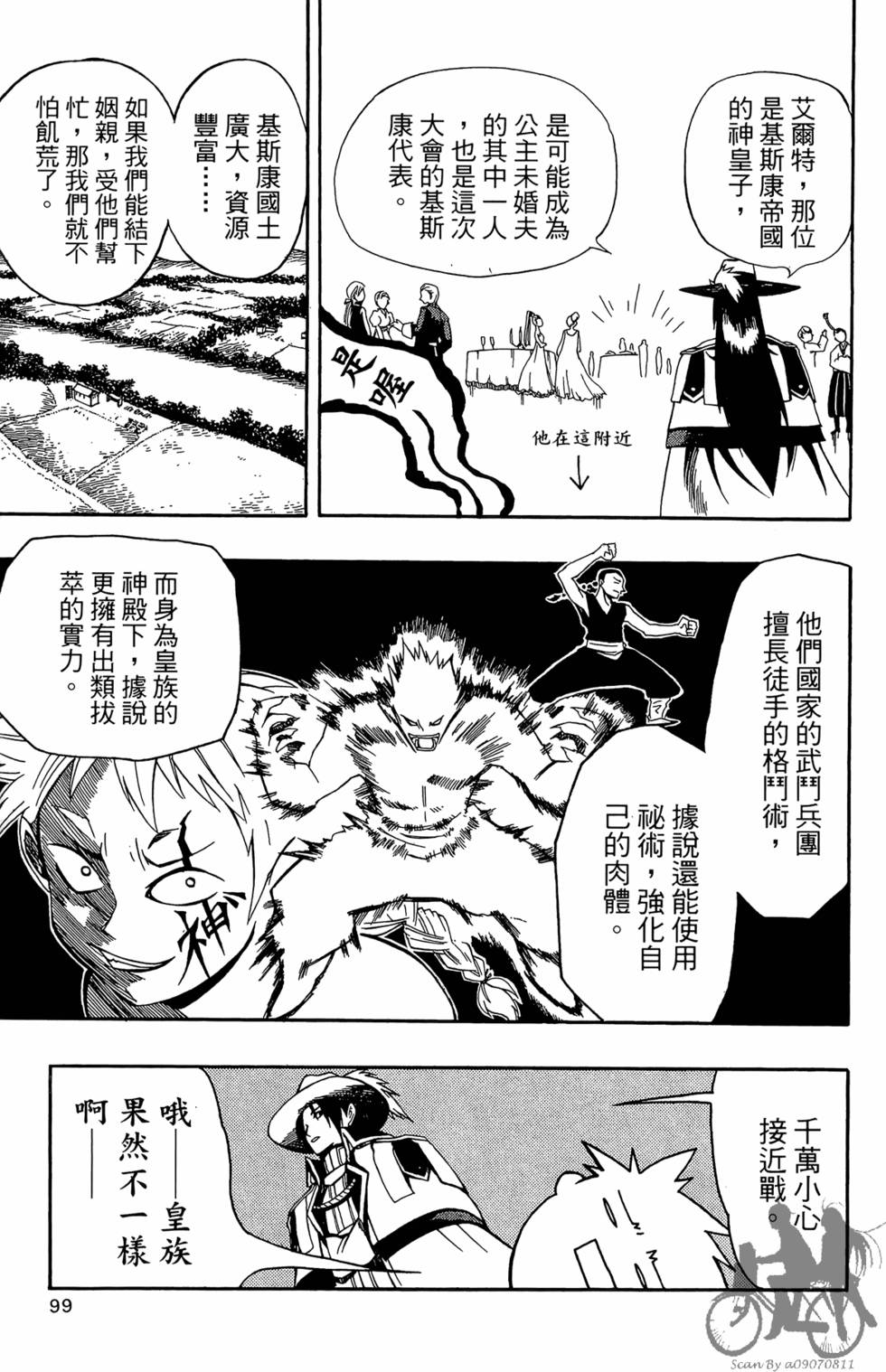 第98页